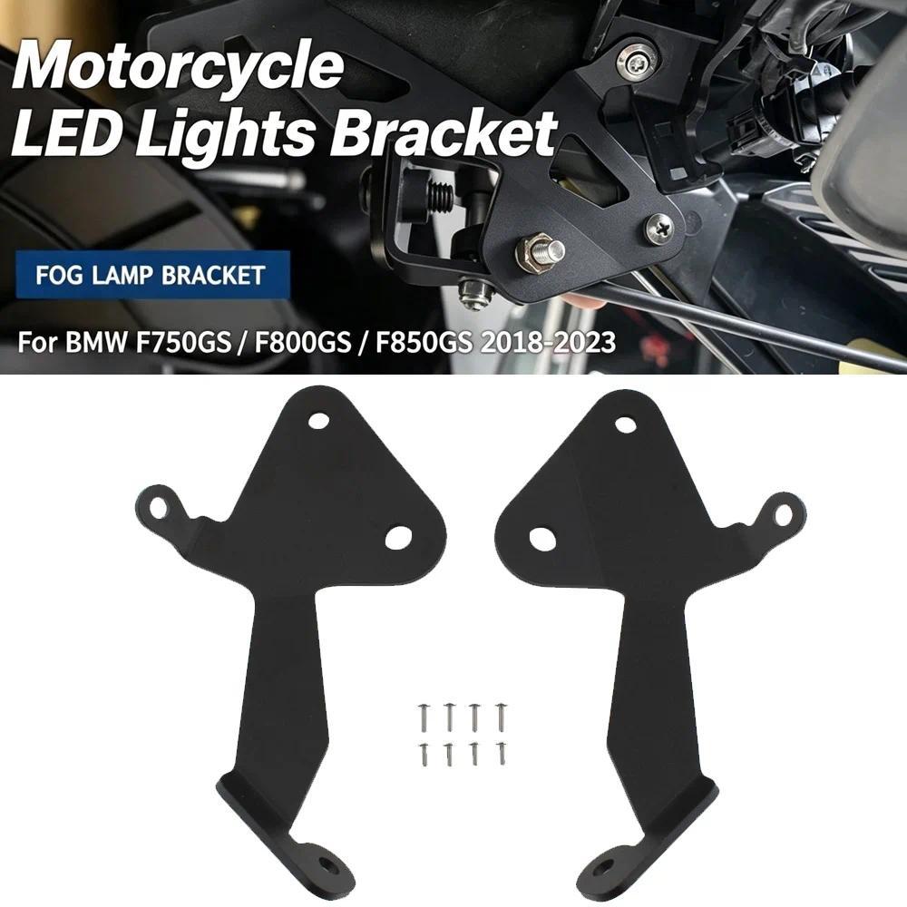 F800GS GS800 Đèn Sương Mù Gắn Đèn Sương Mù Giá Đỡ Cho Xe BMW F750GS F850GS F 750 850 GS GS750 GS850 