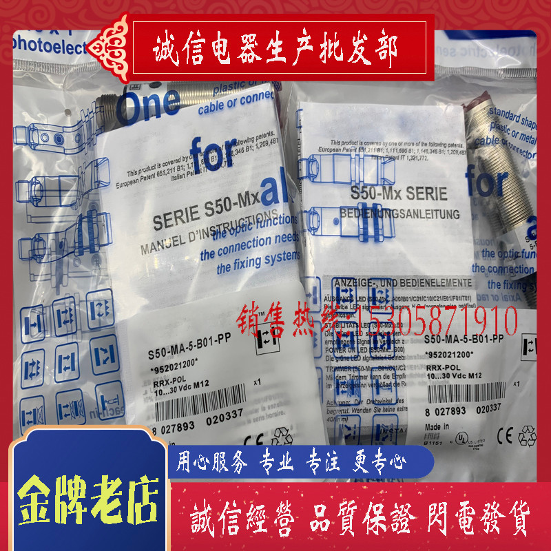 Cảm biến quang điện cao cấp có sẵn hoàn toàn mới S5N-MA-5-C01-PP S5N-MA-5-C01-NN