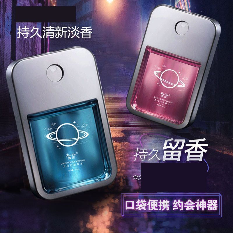 Jialu Space Pocket Nước Hoa Lâu Dài Azure Quý Ông Nam Nữ Hương Thơm Tươi Sinh Viên Eau De Toilette D