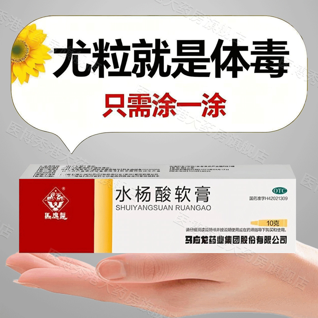 Ma Yinglong Salicylic Acid * Cái / hộp Loại bỏ mụn cóc cổ dài Thịt nhỏ Loại bỏ mụn cóc phẳng20251024