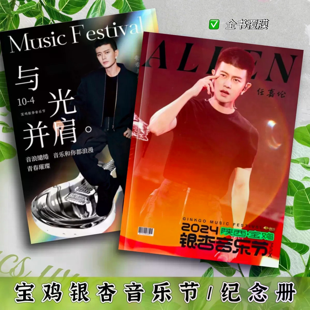 Thời gian có hạn Ren Jialun Gà Trống Lễ Hội Âm Nhạc Album Kỷ Niệm Ren Jialun Hàng Hóa Hỗ Trợ Album B