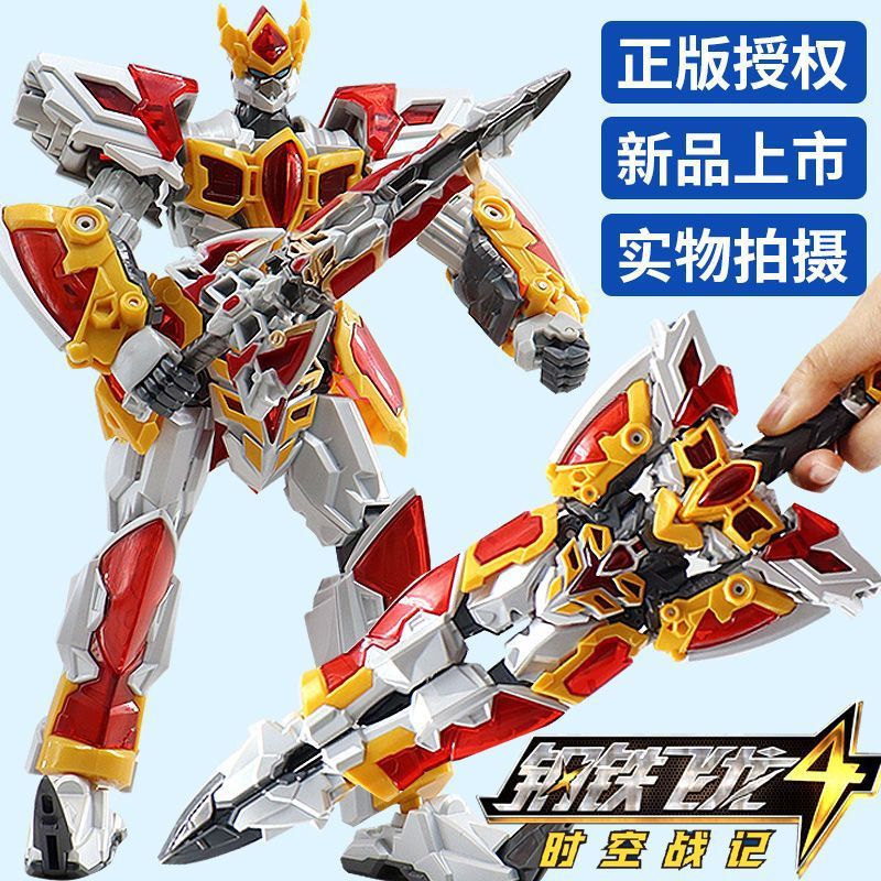 Robot biến hình rồng bay chính hãng Mecha Boy King Kong Toy Children Fit [ljsh]