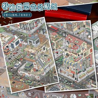  Idako  Art Blue Micro Fear Series  Nhãn dán cảnh quan kích thước lớn 2,5D Dầu đặc biệt Cảnh đường phố Cảnh thu nhỏ Sổ tay dán xây dựng SS718 