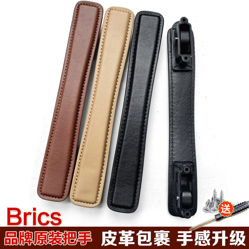 BRICS BRICS Xe Đẩy Ốp Lưng Tay Cầm Phụ Kiện Hành Lý Tay Cầm Di Động Dòng BELLLAGLIO Sửa Chữa Hành Lý