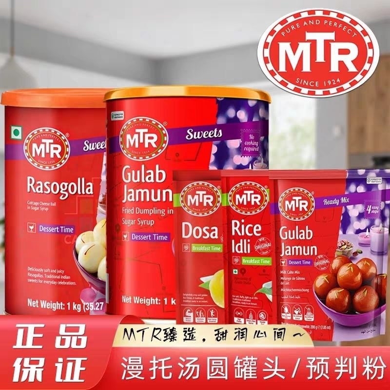 MTR Gulab Jamun / Rasogolla
