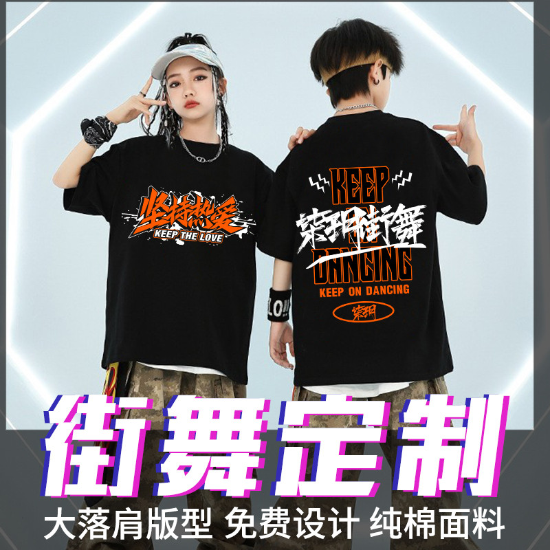 Ai Tay Ngắn Rời Dạo Phố Áo Thun Tùy Chỉnh Cotton Nguyên Chất Jazz Khiêu Vũ Trang Phục hiphop Hip Hop