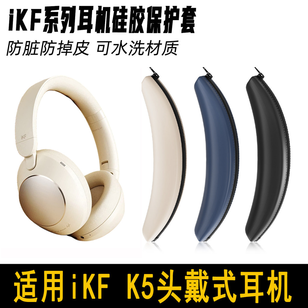 Thích hợp cho tai nghe iKF K5 Tai nghe Vỏ bảo vệ tai nghe iKF K5 Tai nghe silicon Vỏ tai nghe thay t