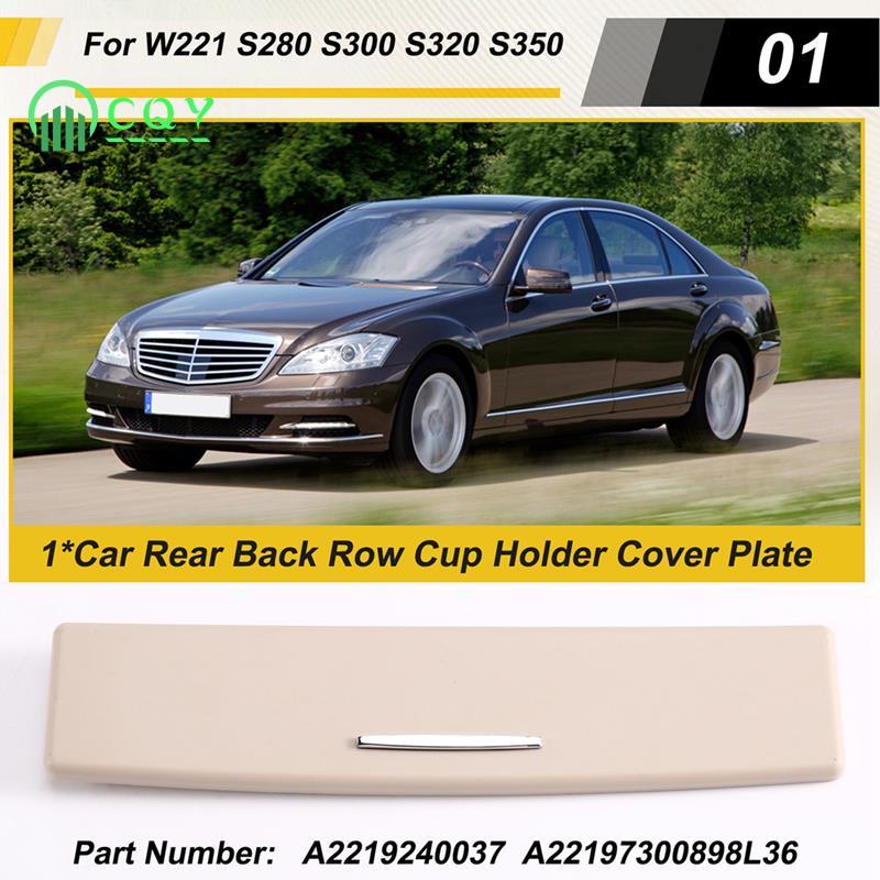 A2219240037 Tấm che cốc nước ghế sau cho - W221 S280 S300 S320 S350 07-13 A22197300898L36
