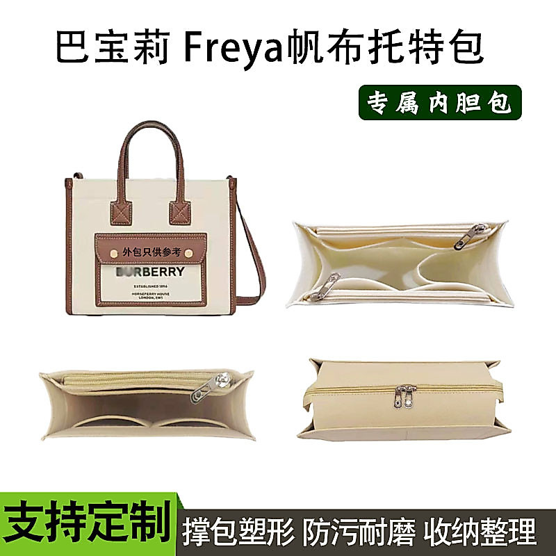 Thích hợp cho Burberry Burberry Freya Túi lót trong túi Túi vải Canvas Tote Mini lót hỗ trợ