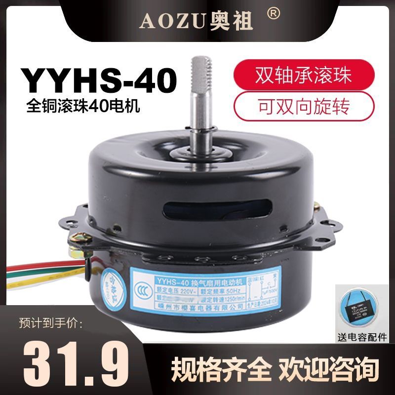 YYHS-40-30 Yuba Quạt Thông Gió Đa Năng Động Cơ Đồng Cho Phòng Tắm JYAW