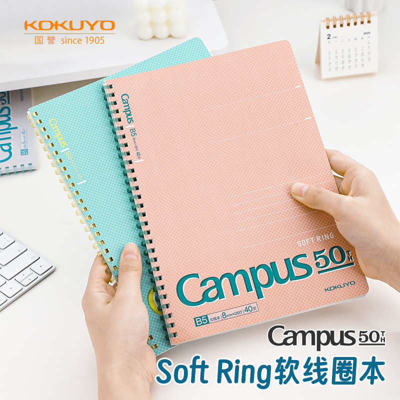 [Campus 50th Anniversary Limited] Sổ tay cuộn mềm KOKUYO KOKUYO Nhật Bản Kỷ niệm 50 năm Kỷ niệm Máy 