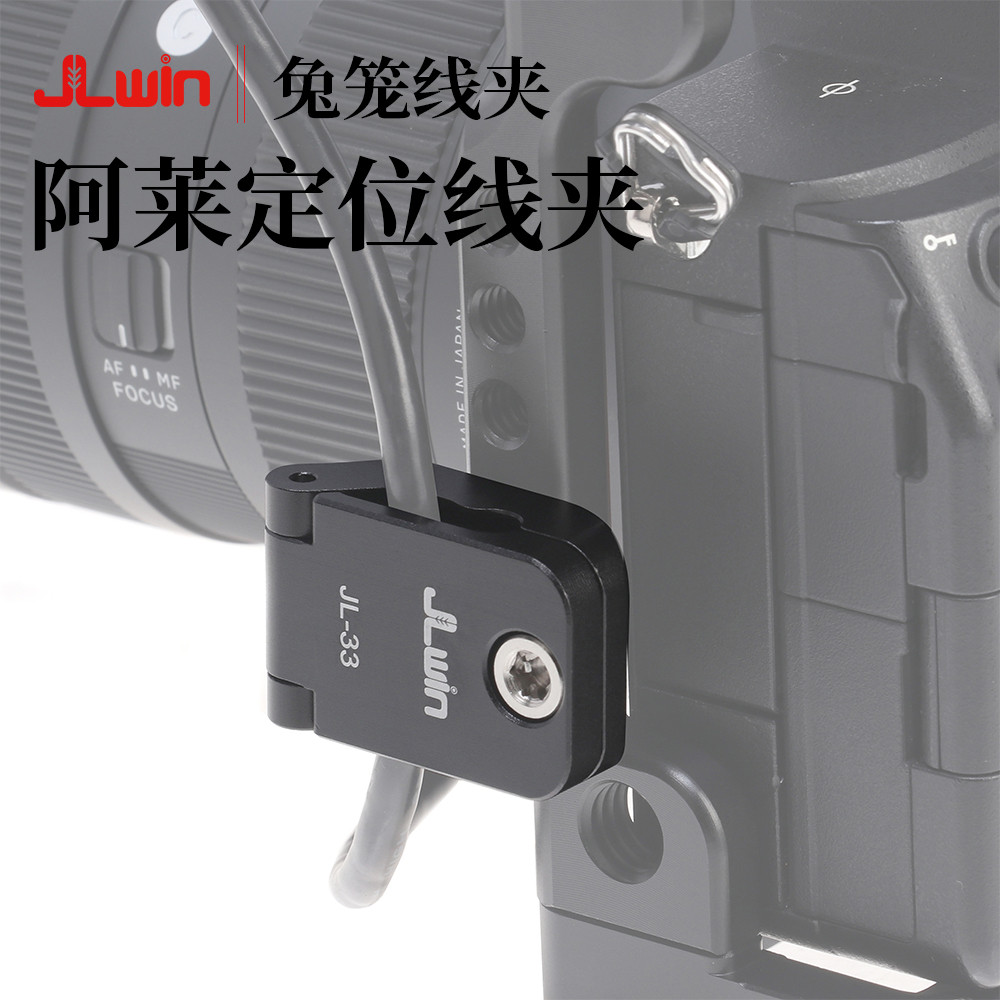 JLwin Alai Định Vị Cáp Kẹp Thỏ Lồng Cáp Tổ Chức Cáp HDMI Cố Định Kẹp Camera Video Chụp Cáp Kẹp Cáp