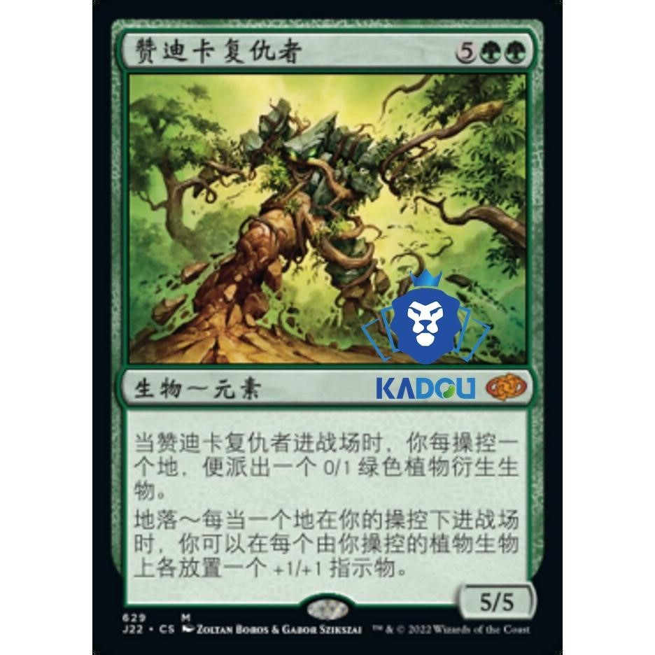 J22 629 Zendikar Avenger của Zendikar