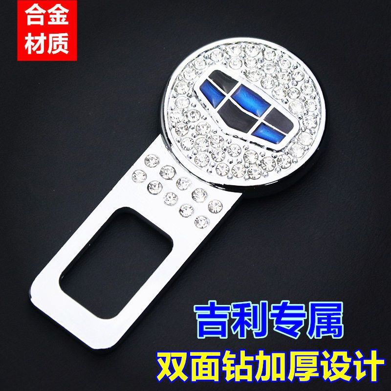 Geely emgrand gl ec7 ec8 borui gs boyue triệu rs tầm nhìn an ninh thắt lưng khóa giảm thanh khóa