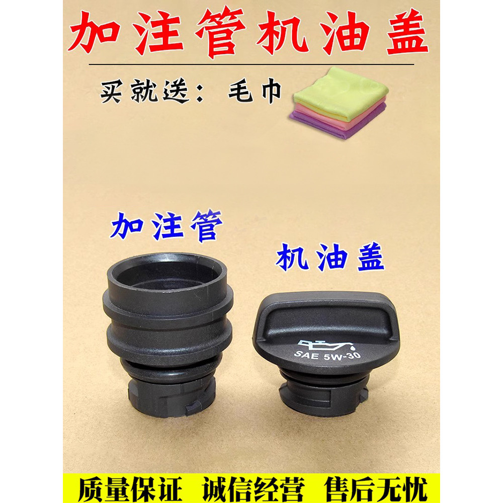 Thích hợp cho Wuling Glory Photocard Wuling Hongguang S1S3B12B15 Nắp dầu động cơ Nắp nhiên liệu