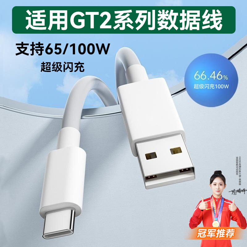 HANG Thích hợp cho cáp dữ liệu realme GT2 65W Sạc siêu nhanh realme Điện thoại di động gt2 Cáp sạc g