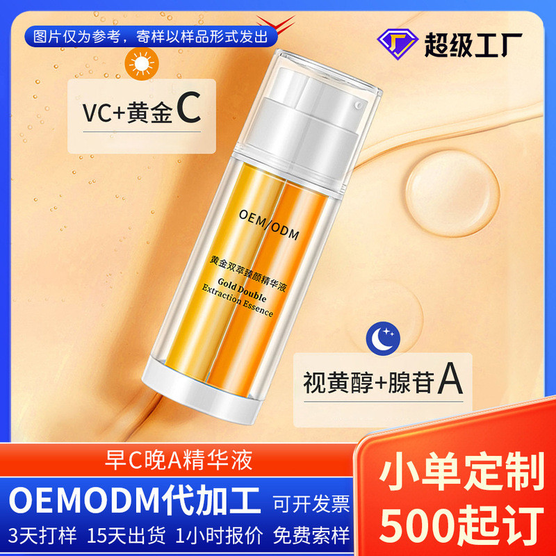 Cao nguyên Golan Morning C Night A Essence Double Extract Retinol Vitamin C Sản phẩm chăm sóc da sán