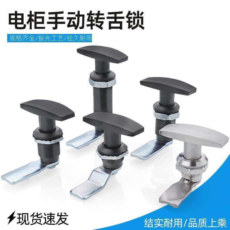 MS705-3U-1-2-3 Khung Cửa Tủ Khóa Cửa Loại T Xoay Tay Cầm Khóa Hộp Phân Phối Tủ Điện Khóa Cửa Núm Khó