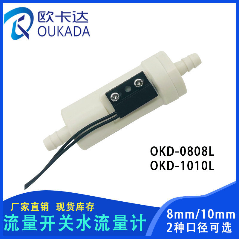 🔥có hàng sẵn🔥Tiện Dụn Cảm Biến Dòng Chảy Nước Công tắc lưu lượng Công tắc nhanh Đồng hồ đo lưu lượng