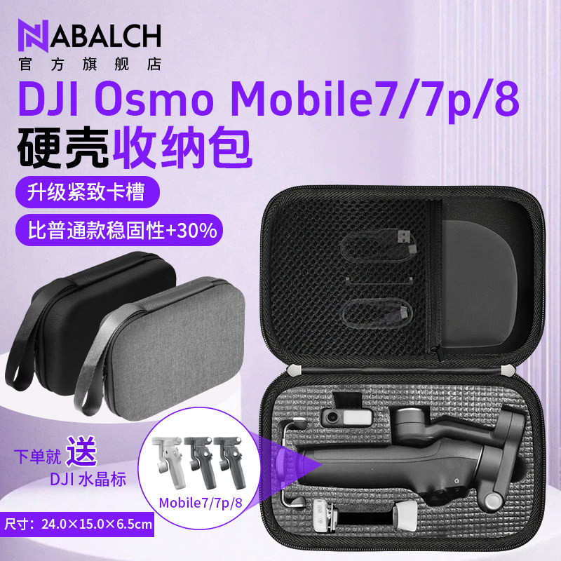 Thích hợp cho Túi lưu trữ DJI OM7 / 7P Túi đựng OM8 DJI Osmo Mobile / OM6 Hộp lưu trữ cầm tay Gimbal