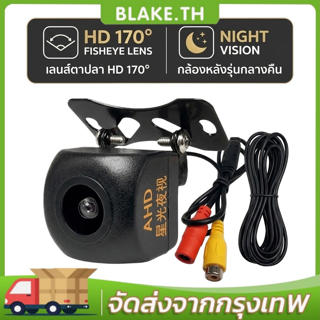 Camera quan sát phía sau ô tô AHD 720P 25FPS STARLIGHT ĐÊM VISION Chống nước dự phòng HD CÁ EYE Ống 