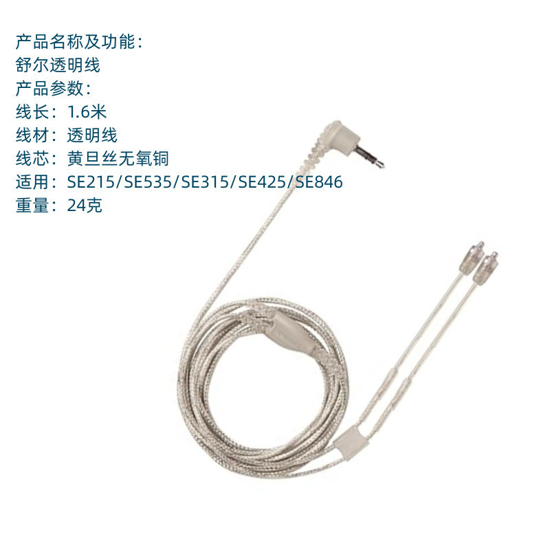 SHURE SE215SE535 / SE425 Bạc SHURE Cáp Kết Nối Cáp Âm Thanh MMCX Cáp Cắm Thích Hợp