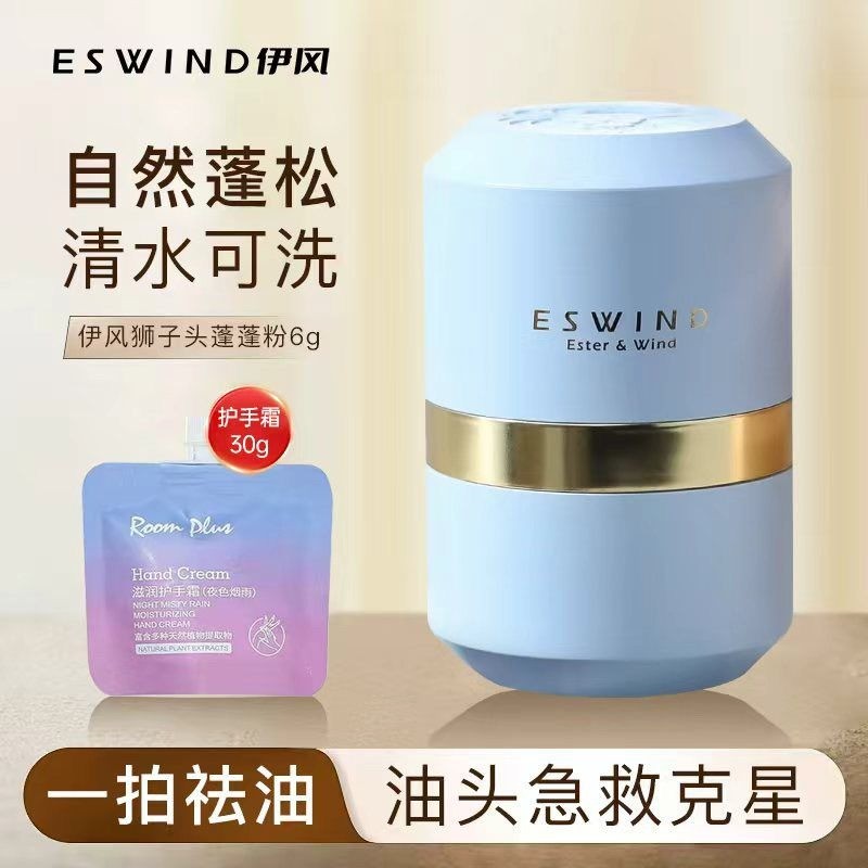 ESWIND Yifeng Fluffy Powder 6g Hair Fluffy Handy Tool Bột tóc khô Loại bỏ dầu No-Shampoo Line Powder