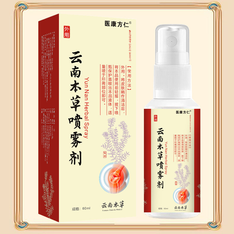 [Hàng có sẵn] Yunnan Materia Medica Spray Joint Pain Ten Thousand Pain Muscle Bone Liquid Triển lãm 