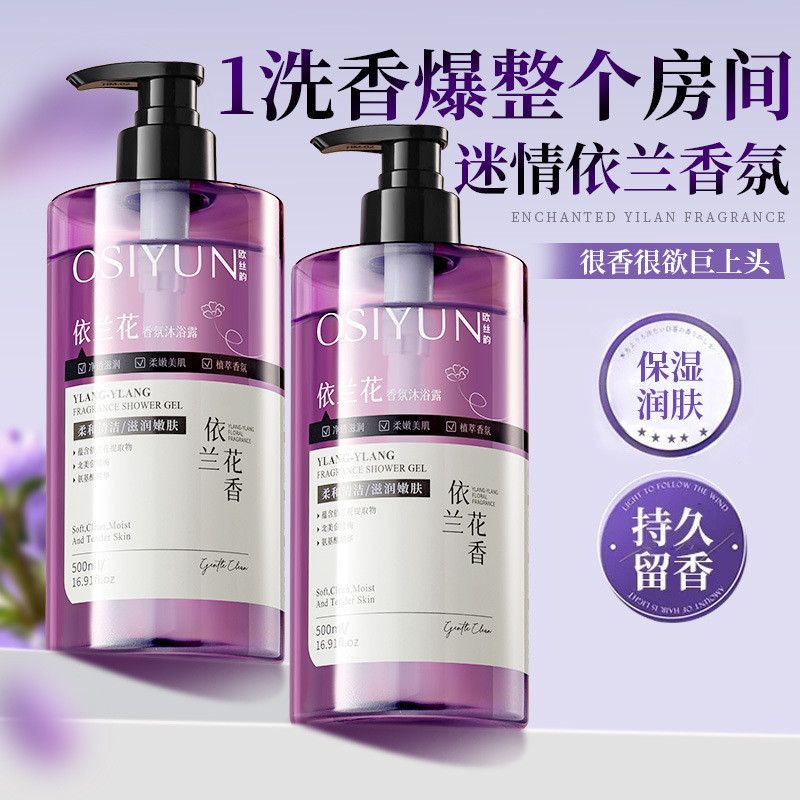 [Hàng có sẵn] Sữa tắm thơm Osiyun Ylang-Ylang Clean Dirt Mild Ylang-Ylang Hương thơm hoa Long-La