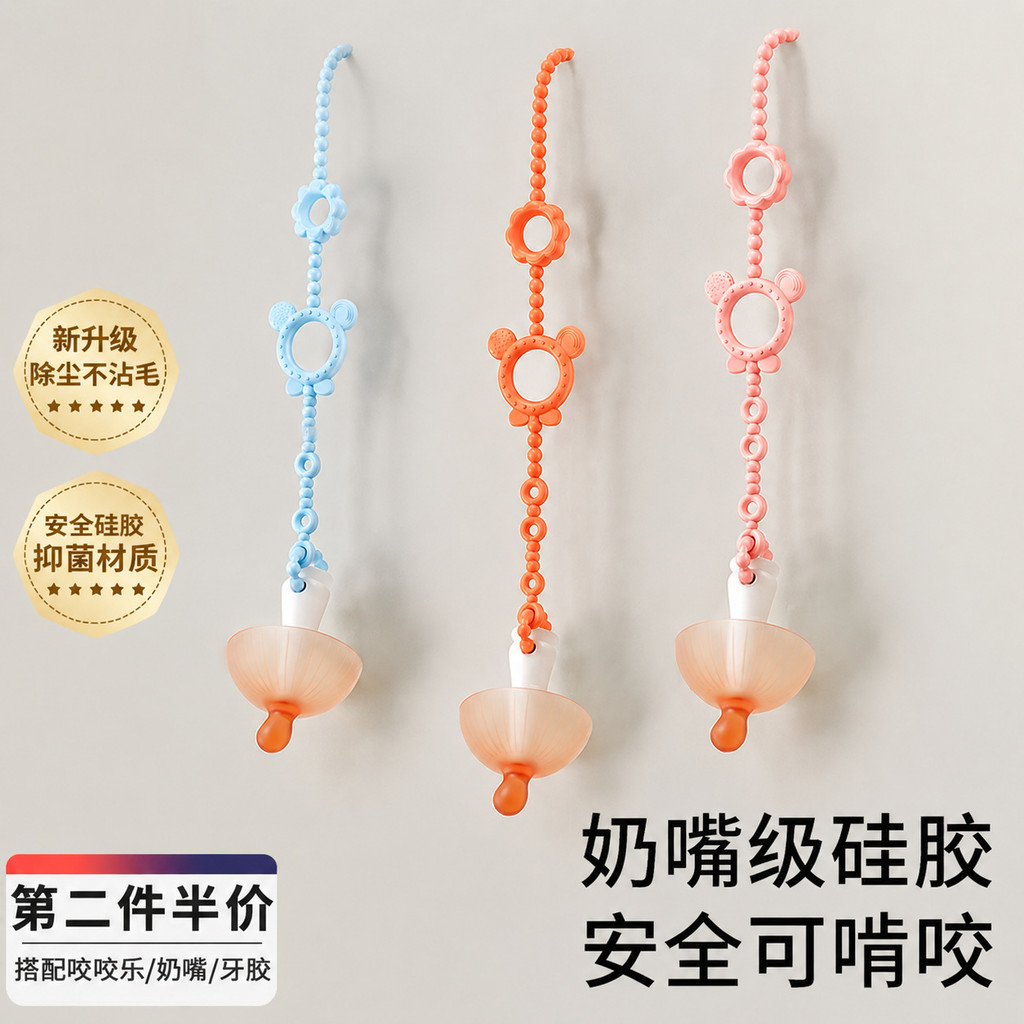 Preferred#Silicone anti-drop teething toy chain, baby teething stick toy, anti-loss strap, chewable 