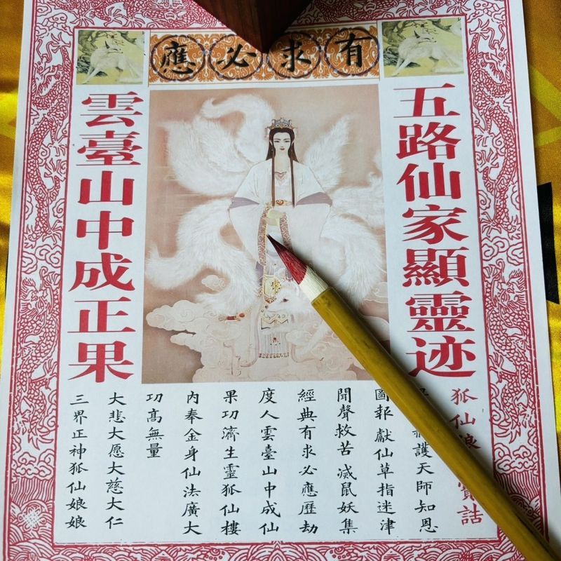 Senjia Jinggong Phải có Fox Fairy Empress Baogao Jinggong Paper A4 Size Bốn mươi lăm tờ một gói In đ