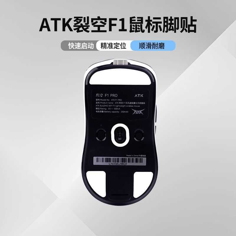 ATK F1 / X1 Ice Version Miếng Dán Chân Chuột ULTRA / PRO / MAX / Ultimate Master Version Teflon Stic