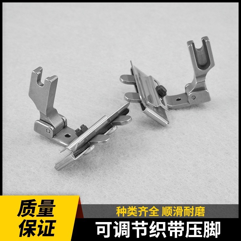 Flat Car Sticker Presser Foot Guide Belt Presser Foot Corrected Lace Presser Foot Sticker Top Collar