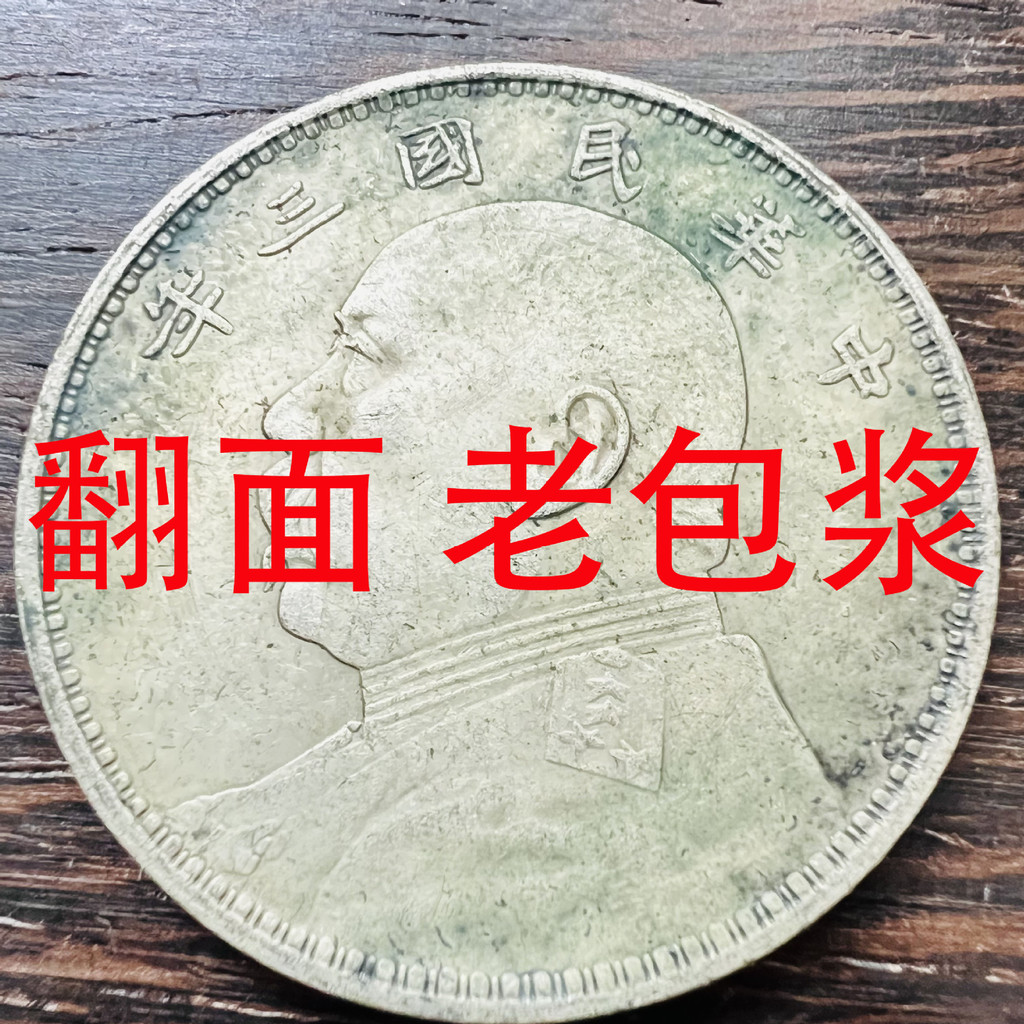 Yuan Datou Ba Năm Bạc Yuan Quảng Xu Yuanbao Longyang Sterling Bạc Bột Cũ Cộng Hòa Trung Hoa Ba Năm B
