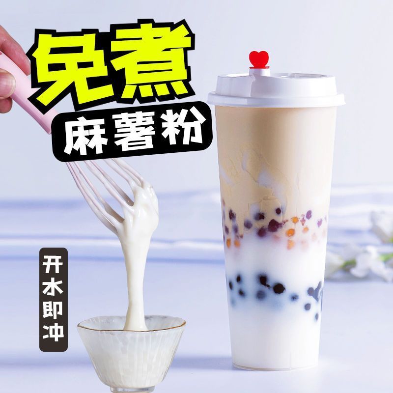 Sugar Maker Bột trộn sẵn Mochi không sôi Thu đông Hot Drink Star Full Cup Hương vị sữa Q-Bomb Milk T