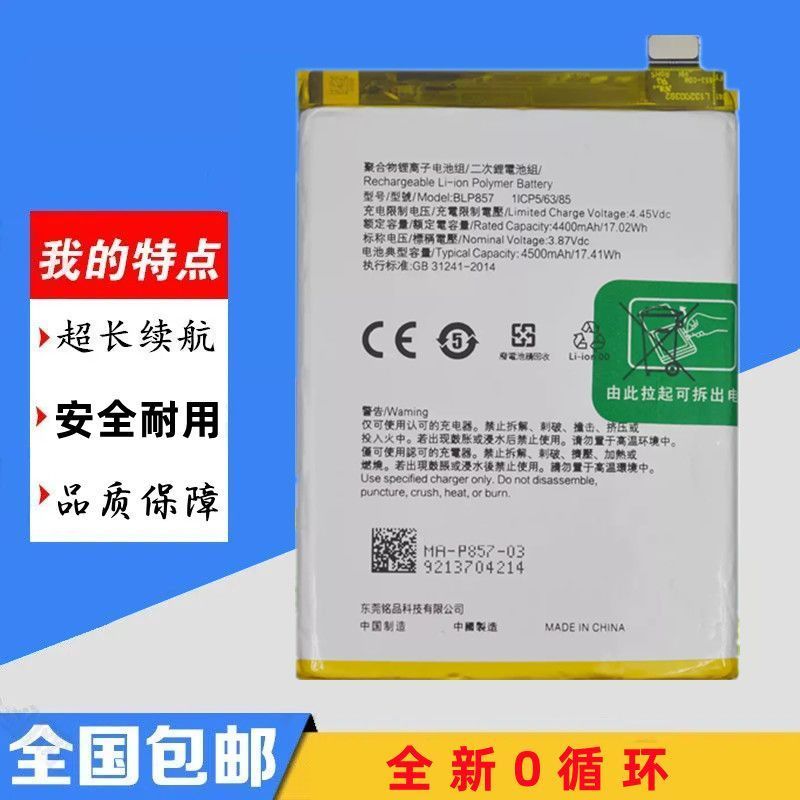 Thích hợp cho Realme Realme GT neo Pin RMX3031 Pin điện thoại di động BLP857