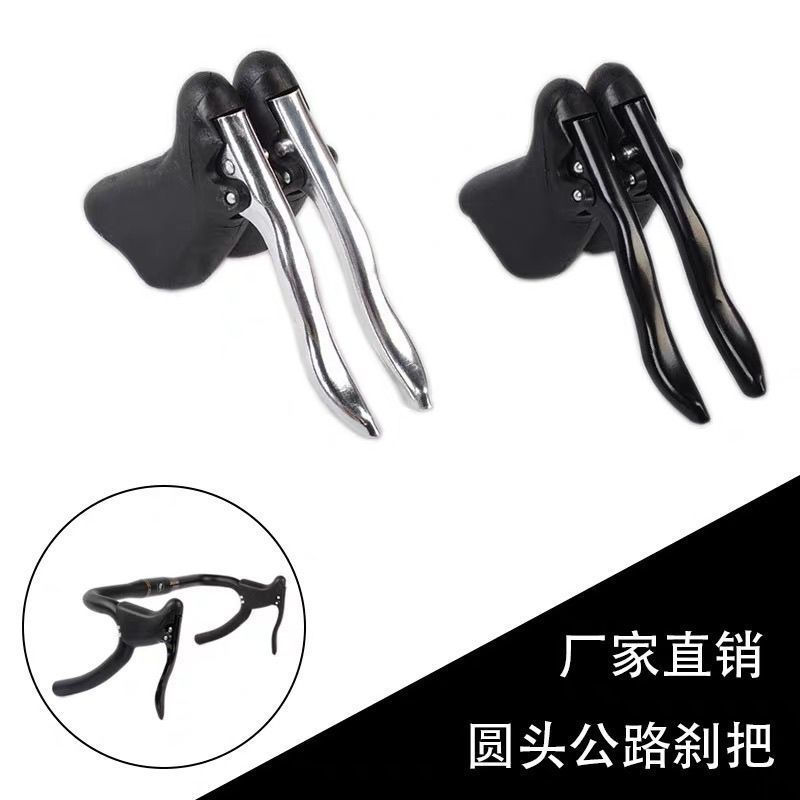 Brake handle, fly brake, bicycle brake, hand brake12y Accessories Aluminum alloy handlebars for moun
