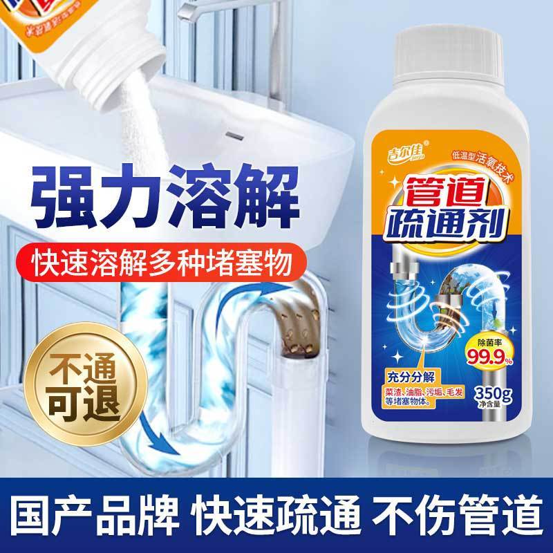 Hòa tan Vệ sinh Vệ sinh Khử mùi Tốt Chất 8.7 Ống oxy nhà bếp Jill nạo vét Vệ sinh Cống thoát nước mạ