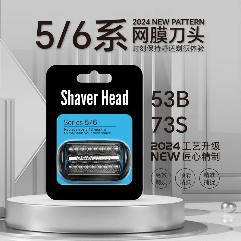 Thích hợp cho đầu dao cạo Braun Blade Cheetah S5 Series Dao cạo 53B / 73S