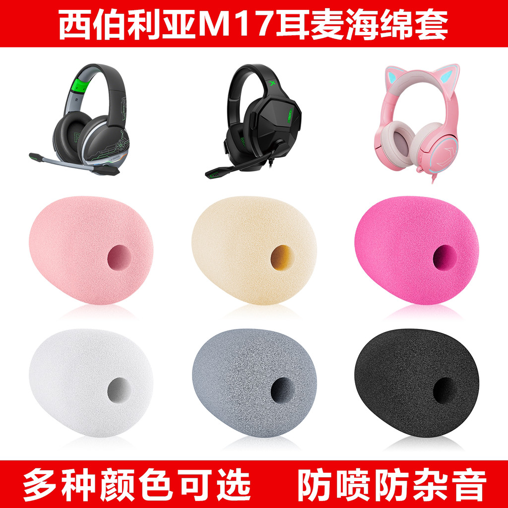 Thích Hợp Cho Siberia M17 Tai Nghe Micro Xốp Bao Micro Bao M17 Tai Nghe Bao Thổi Mi Cotton