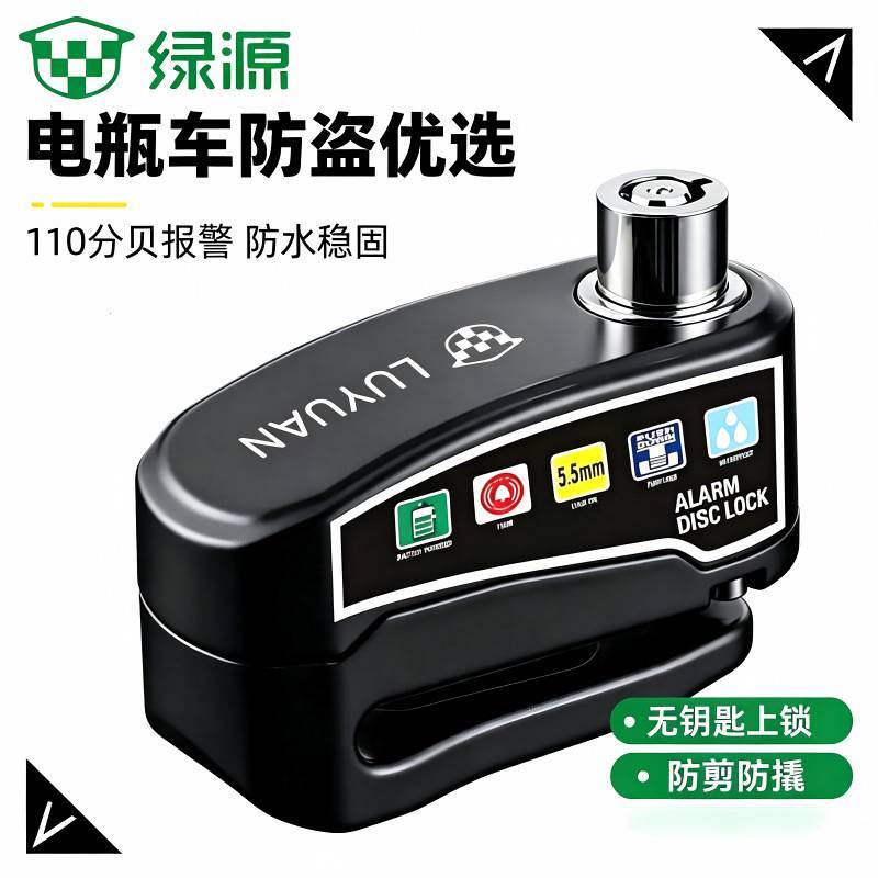 Electric Car Disc Brake Lock Electric Car Disc Lock Motorcycle Brake Disc Security Lock Cycling Fixt