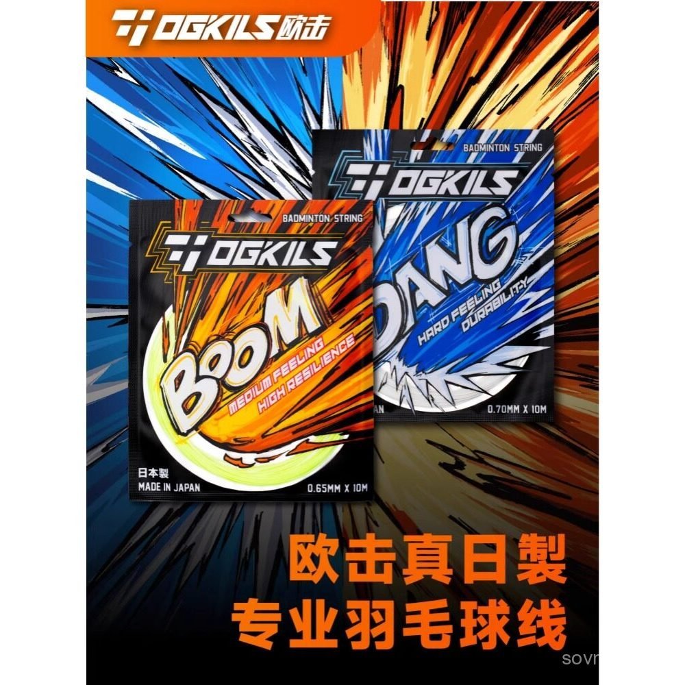 OGKILS OGKILS Nhật Bản Vợt Cầu Lông Dây BOOM0.65 Dây Đàn Hồi Cao DAT0.7 Dây Bền
