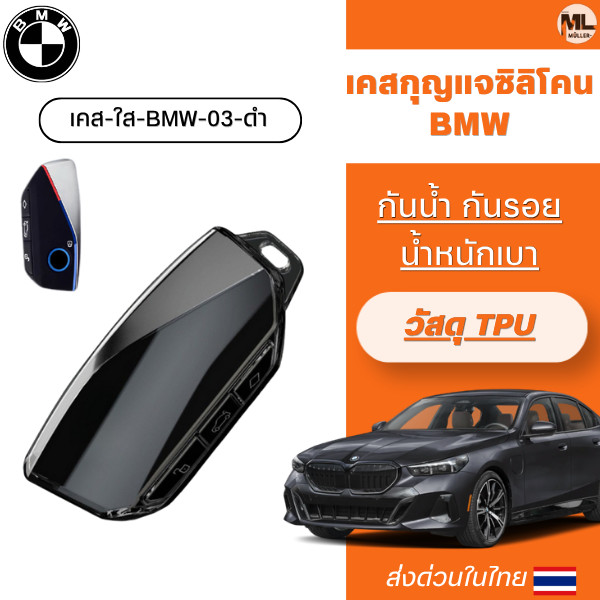 Ốp Chìa Khóa BMW Thích Hợp X1 U11 G07 X7 I7 XM 735Li 735i 740 740Li lci Bền
