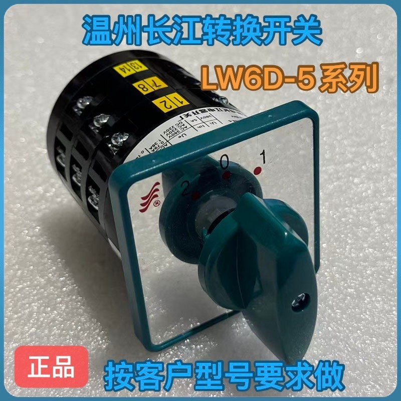 Công tắc chuyển đổi điện Governor Win LW6D-5 C033 / 2 Cắt nguồn LW6D-5 C042 / 4