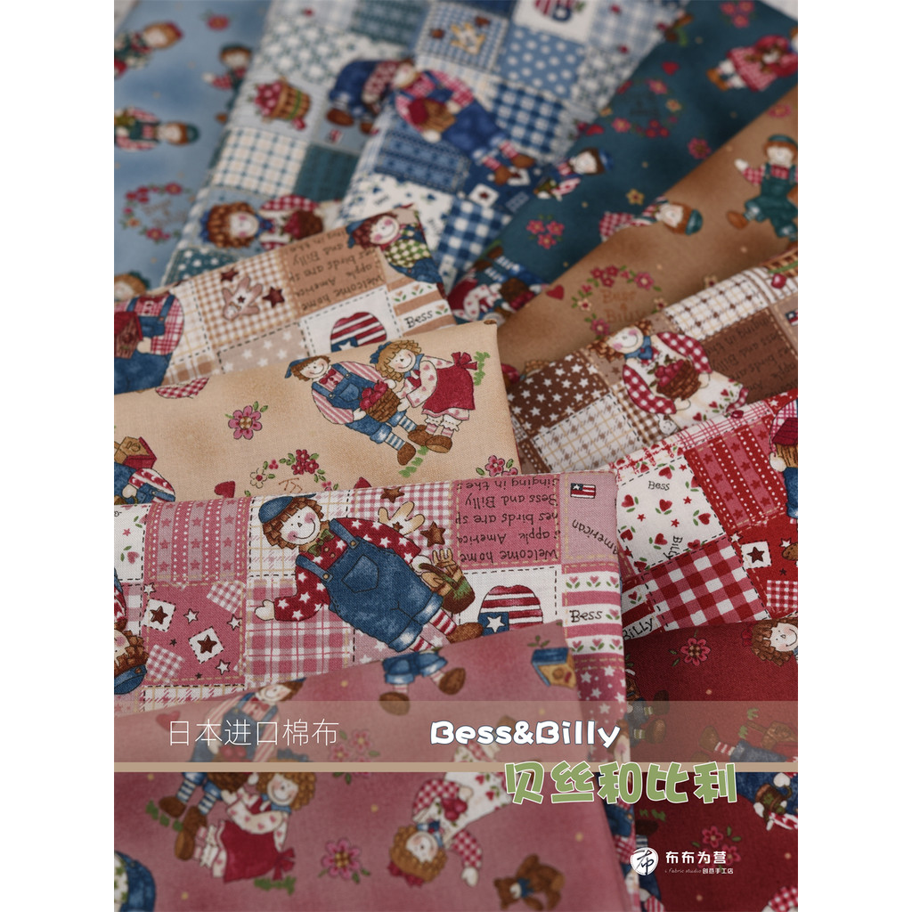 Vải Cotton nhập khẩu Nhật Bản Bess & Billy Bess & Billy Handmade chắp vá ~ J4
