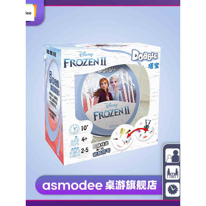 Chính Hãng Dobble Dobble Frozen 2 Board Game Card Dobble Nhiều Người Chơi Gia Đình Cha Mẹ-Con Trò Ch