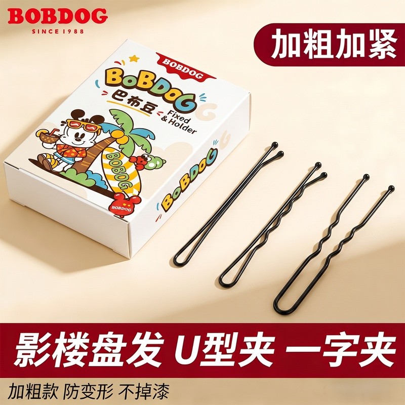 [BOBDOG] BOBDOG Kẹp Tóc Đậm Màu Đen Nổ Kẹp Tóc Gãy Dụng Cụ Tiện Dụng Kẹp Tóc Kẹp Phẳng Mũ Trẻ Em 8-2