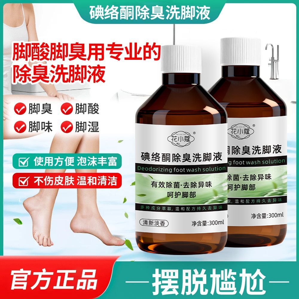Huaxiaoko Iodine Foot Deodorant Foot Wash Khử trùng Hương thơm lâu trôi Mồ hôi Làm sạch chân Khử mùi