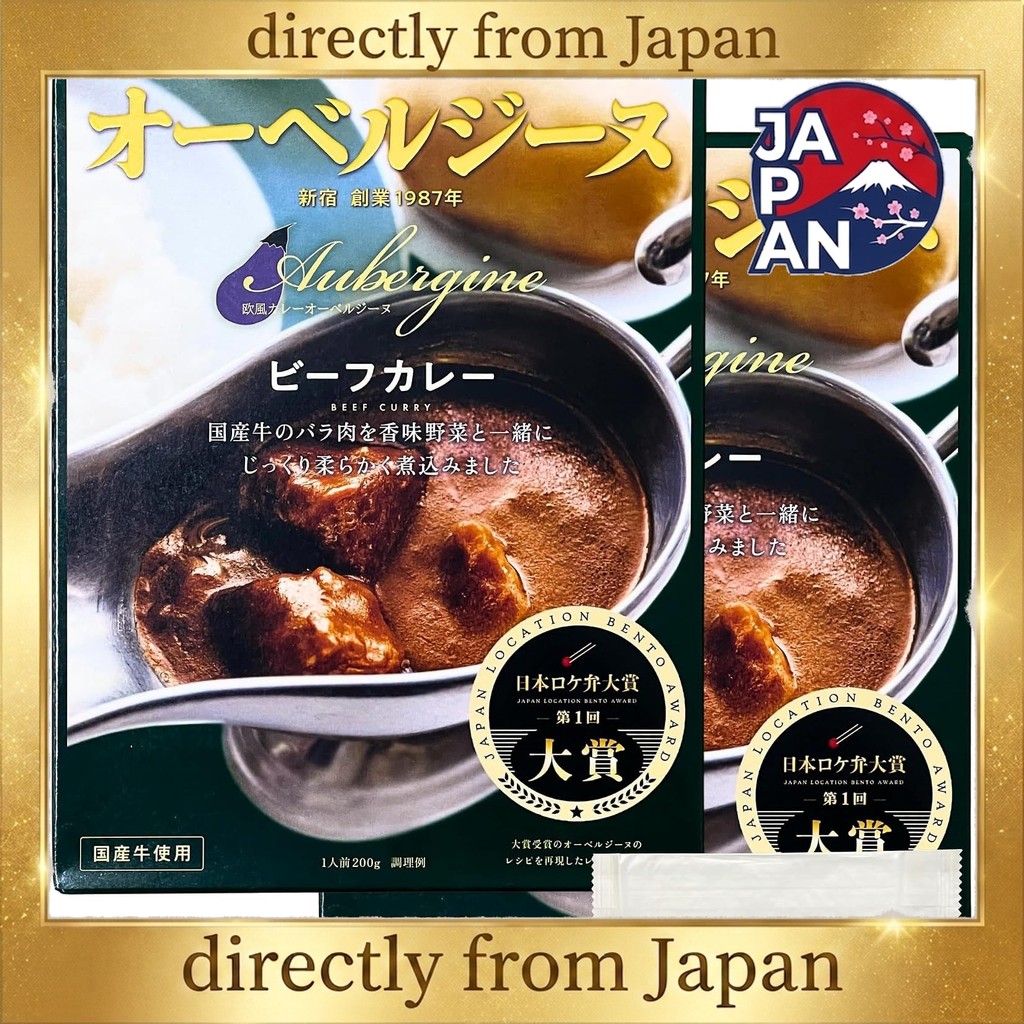 Aubergine European-style Beef Curry 2-pack with PYUA Wet Wipes, Medium Spicy, Retort Curry, Winner o