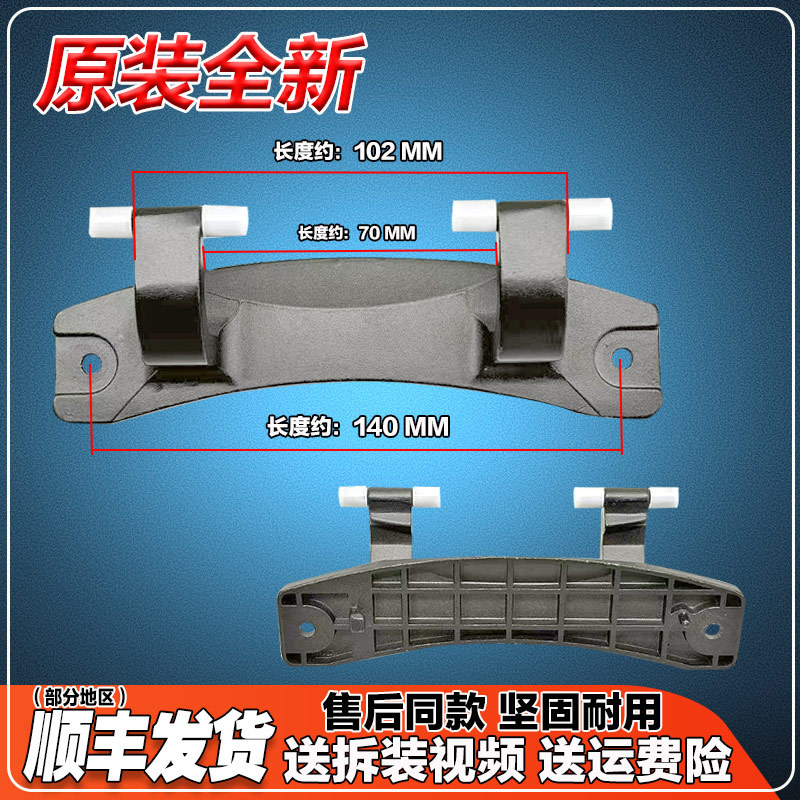 XHQG100MJ201 / 202 Thích hợp cho máy giặt Xiaomi Yunmi WD10FD-G1A Bản lề cửa XQG80MJ201
